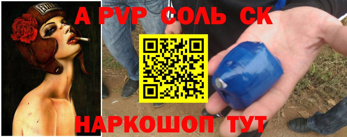 APVP СК КРИС  Alpha-PVP СК КРИС  Кинель  Вход с VPN 