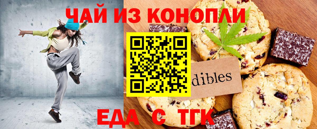 Cannafood конопля  Вход с VPN  Кинель 