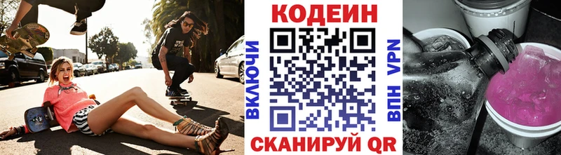 как найти закладки  Кинель  Кодеиновый сироп Lean Purple Drank 