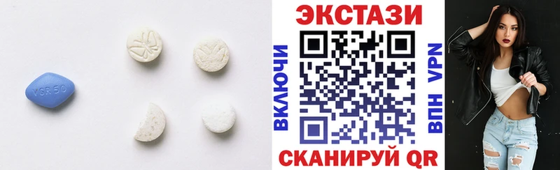 ЭКСТАЗИ круглые  Кинель 