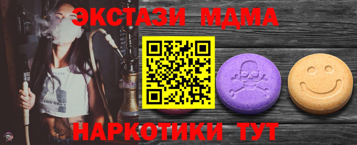 Ecstasy таблы Кинель