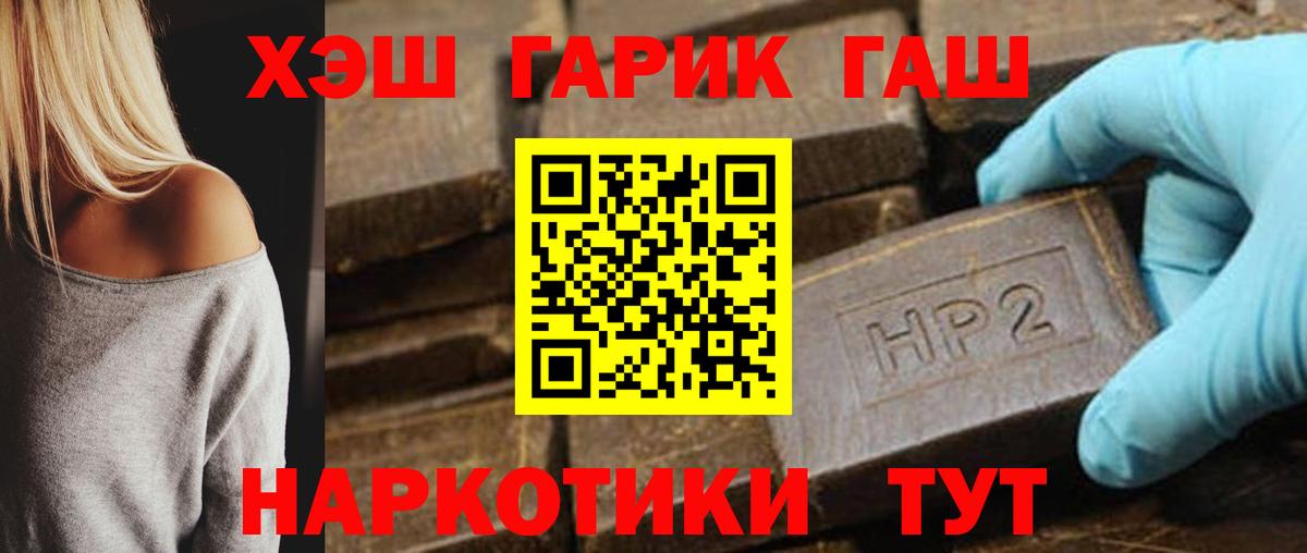 Гашиш ice o lator  Вход с VPN  Гашиш Cannabis  Кинель 
