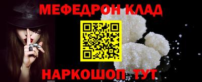 меф VHQ Будённовск
