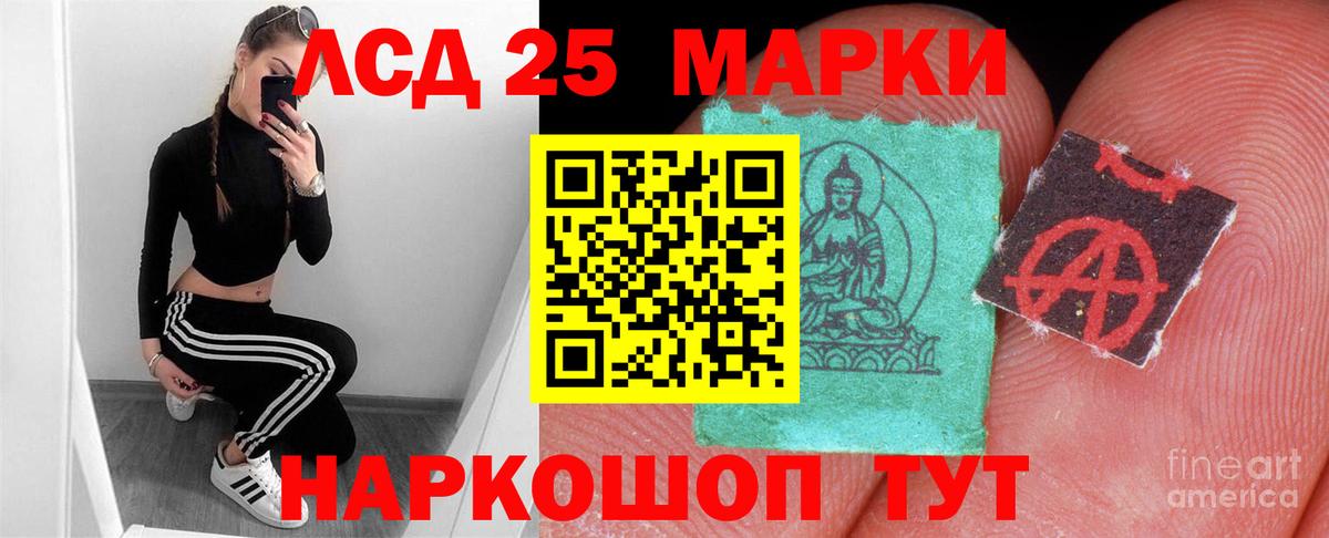 ЛСД экстази ecstasy  Лсд 25 экстази кислота  LSD-25 экстази  Вход с VPN  kraken зеркало  Кинель 