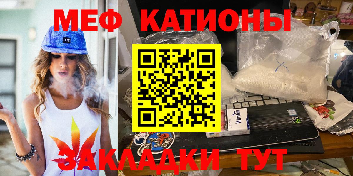 Мефедрон мяу мяу  Мефедрон mephedrone  купить наркотики сайты  Мефедрон  Кинель  Меф  Вход с VPN 