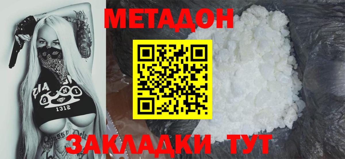blacksprut   Метадон кристалл  Вход с VPN  МЕТАДОН мёд  Кинель 