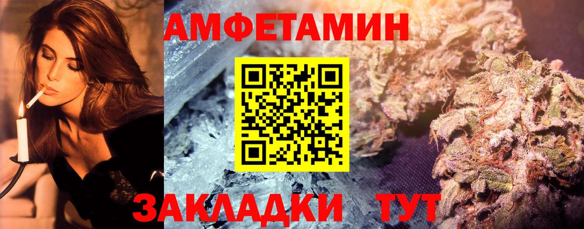 МЕТАМФЕТАМИН мет Кинель