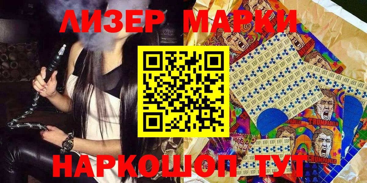 Наркотические марки 1,8мг Кинель