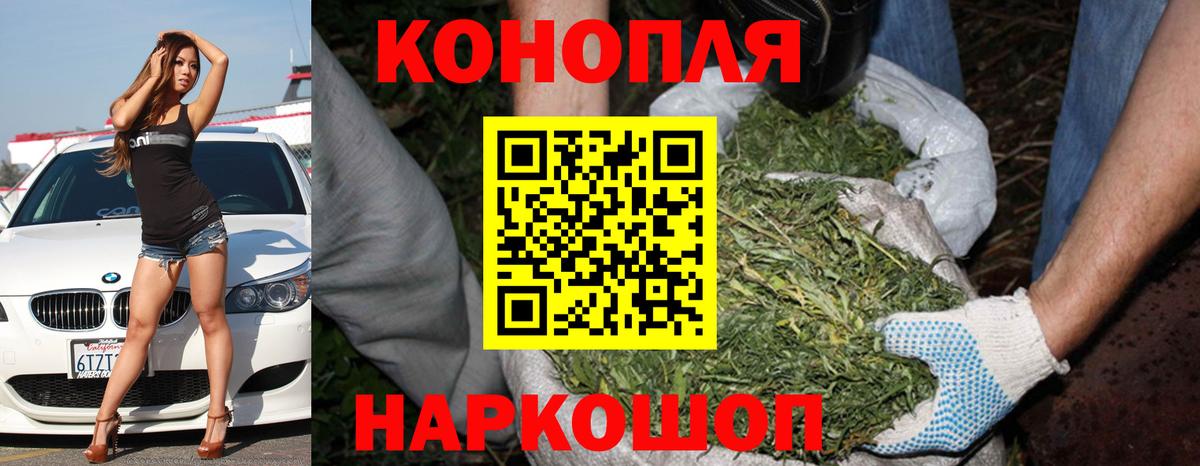 Канабис White Widow  Конопля планчик  Вход с VPN  Кинель 